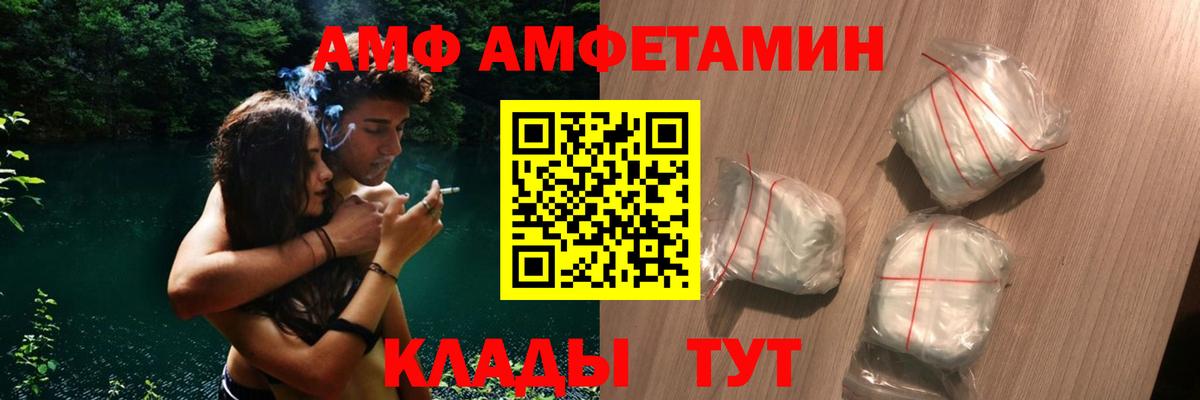 Amphetamine VHQ  АМФЕТАМИН  Москва  Вход с VPN 
