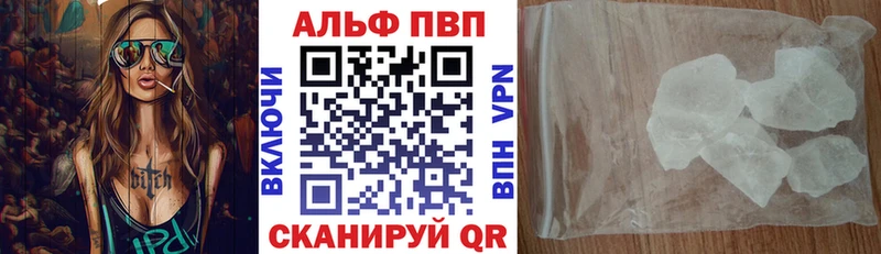 купить  цена  Москва  Alpha PVP кристаллы 