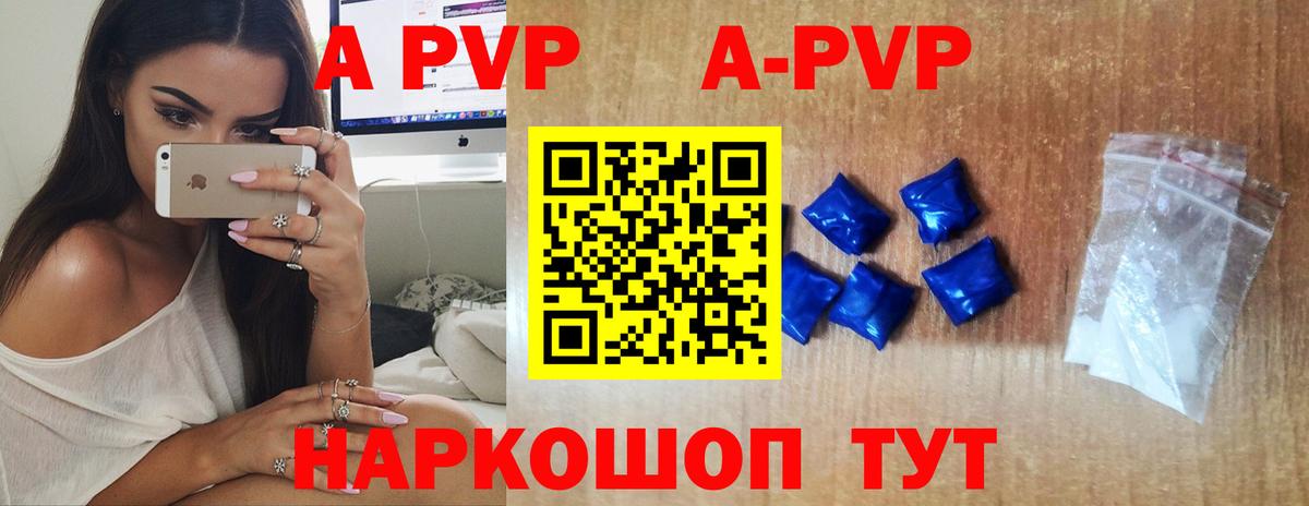А ПВП Crystall  APVP VHQ  Alpha PVP  Alpha PVP СК КРИС  Вход с VPN  Москва 