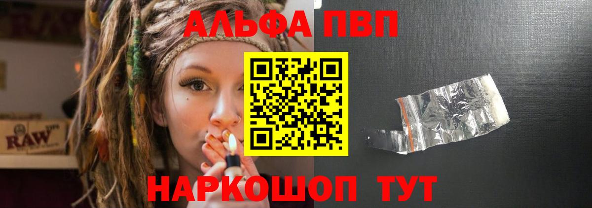 Alpha-PVP Crystall Москва