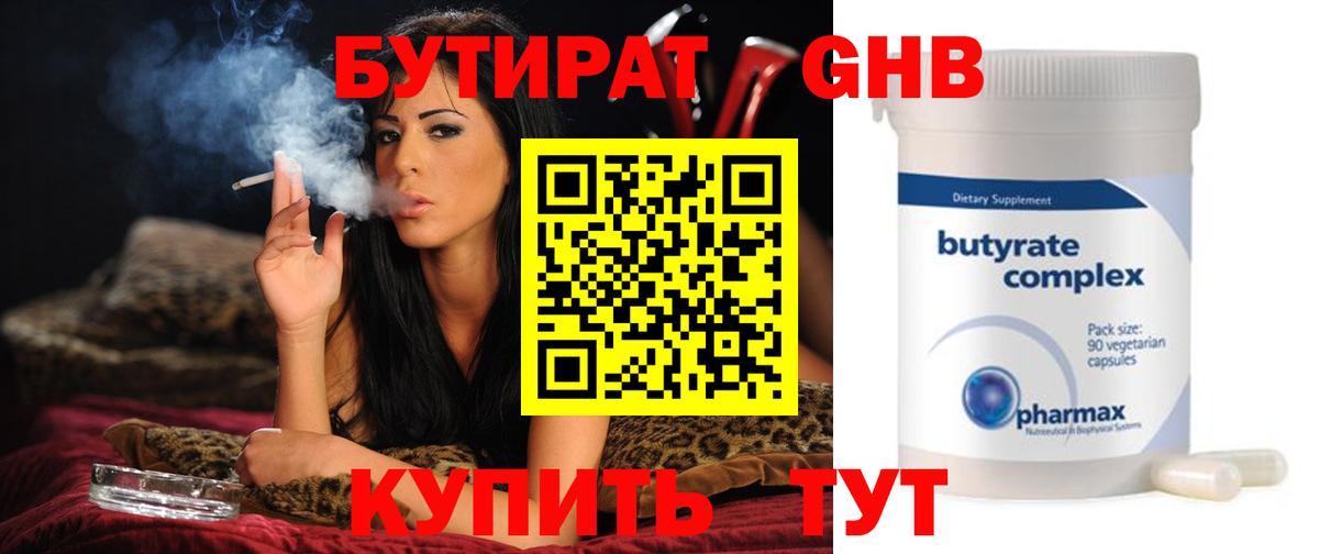Москва  БУТИРАТ 1.4BDO  Вход с VPN 