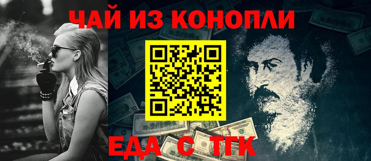 Москва  Печенье с ТГК конопля  Вход с VPN 