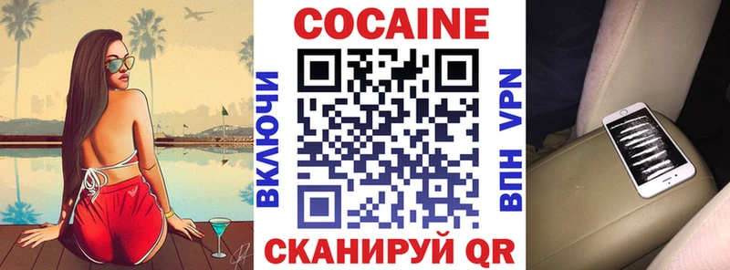 Кокаин Fish Scale  купить  цена  Москва 