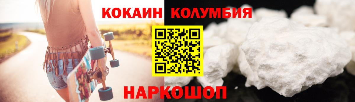 Cocaine 97%  Вход с VPN  купить   Москва  Кокаин VHQ  КОКАИН 