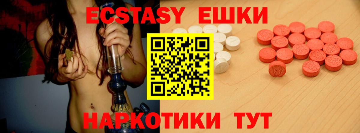 ЭКСТАЗИ XTC Москва