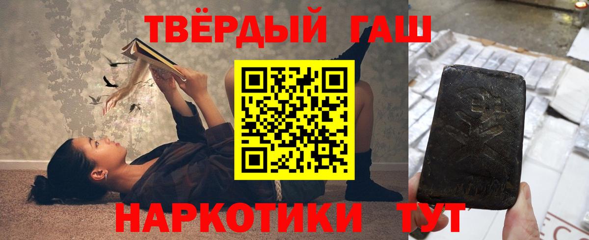 Москва  Гашиш hashish  ГАШ  Вход с VPN  ГАШИШ гашик 