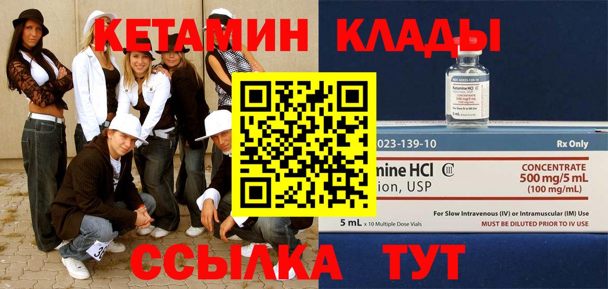 Москва  Кетамин ketamine  Вход с VPN 