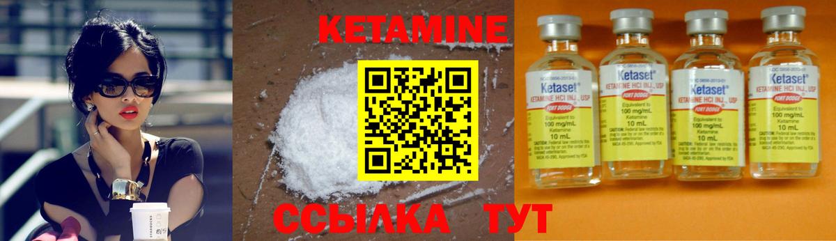Кетамин VHQ Москва