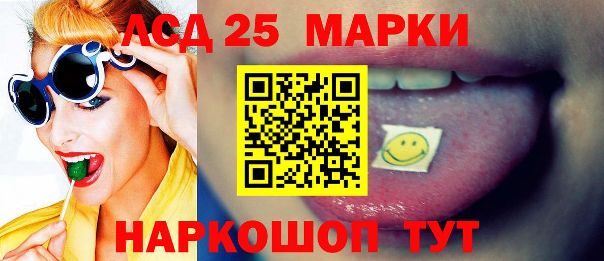 ЛСД экстази  LSD-25 экстази кислота  LSD-25 экстази кислота  Вход с VPN  Москва 