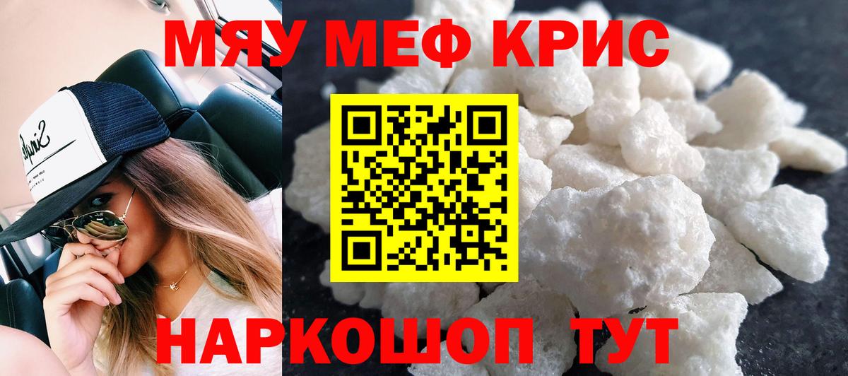Москва  МЕФ  МЕГА ССЫЛКА  Меф mephedrone  Меф mephedrone  Вход с VPN 