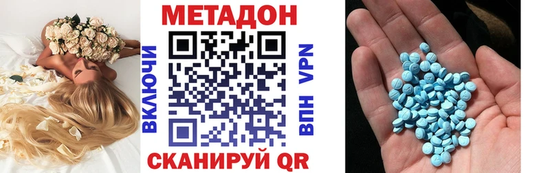 МЕТАДОН methadone купить цена Москва