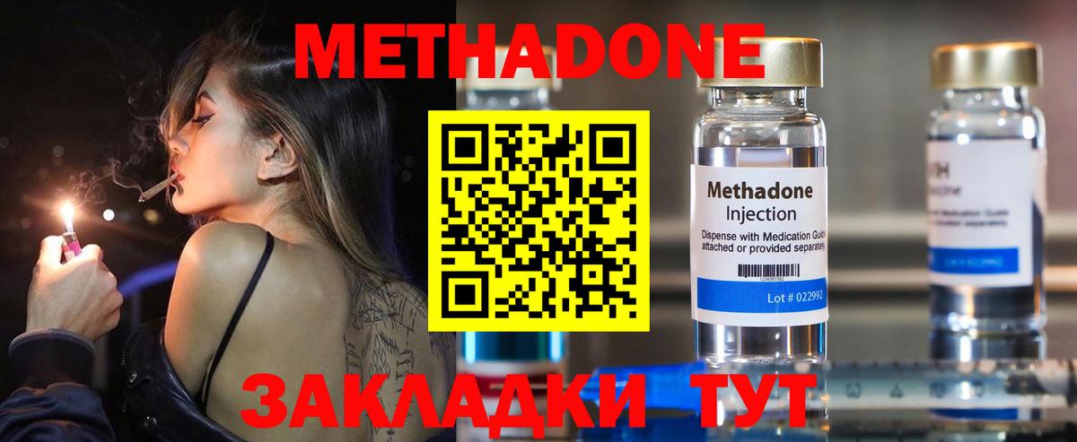 Москва  OMG как зайти  МЕТАДОН methadone  Вход с VPN  Метадон мёд 