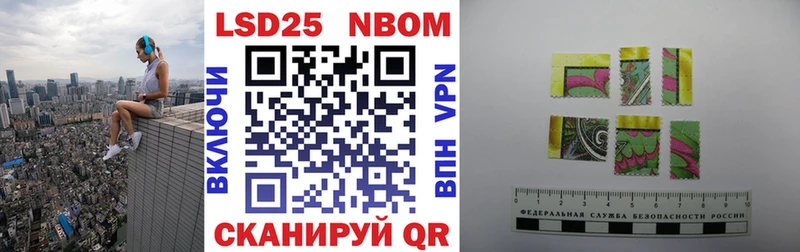 Марки 25I-NBOMe 1,5мг  Москва 