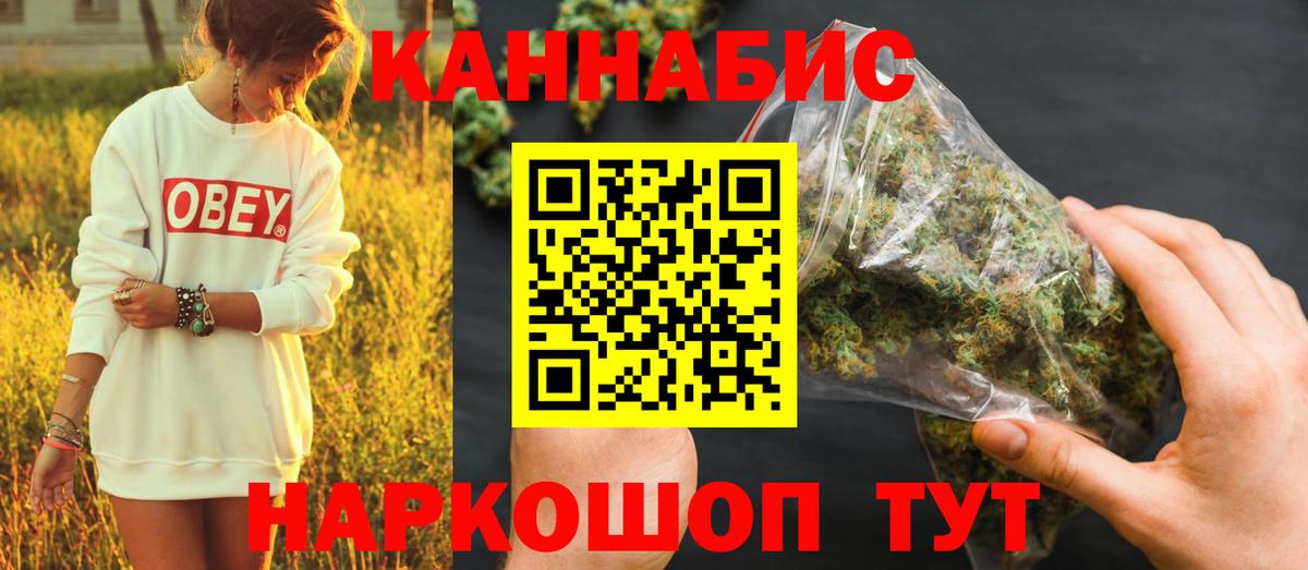 Конопля Bruce Banner Москва